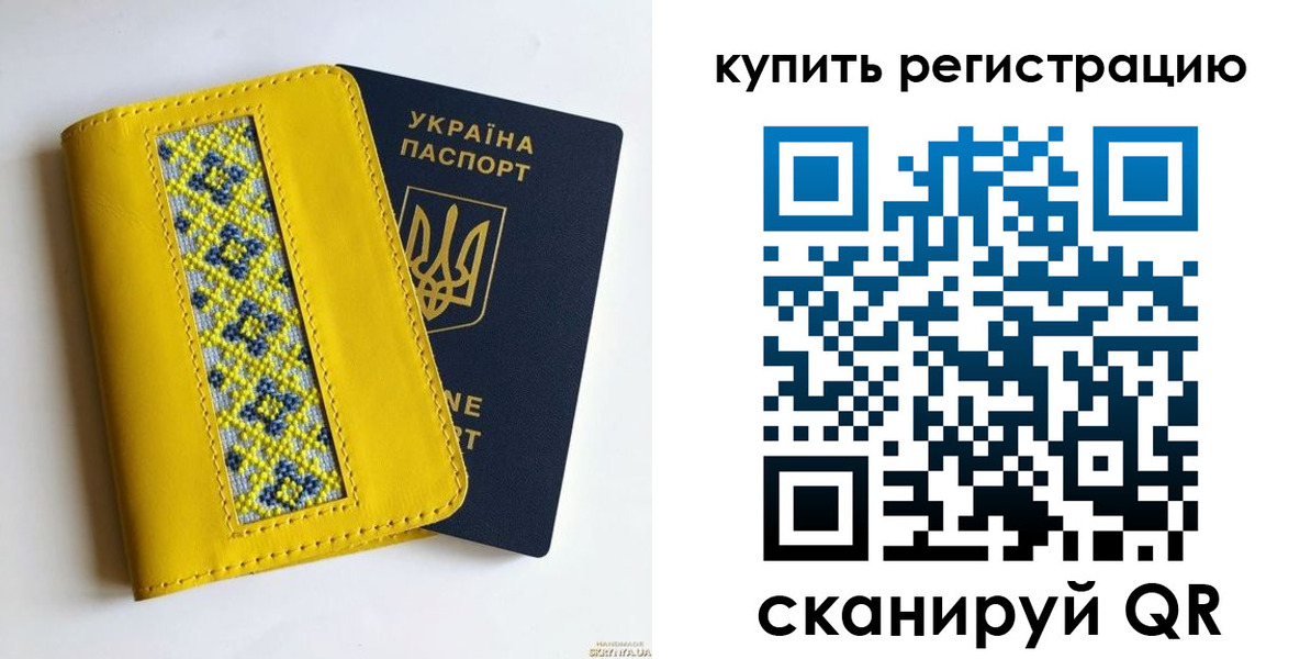 регистрация в Сорочинске
