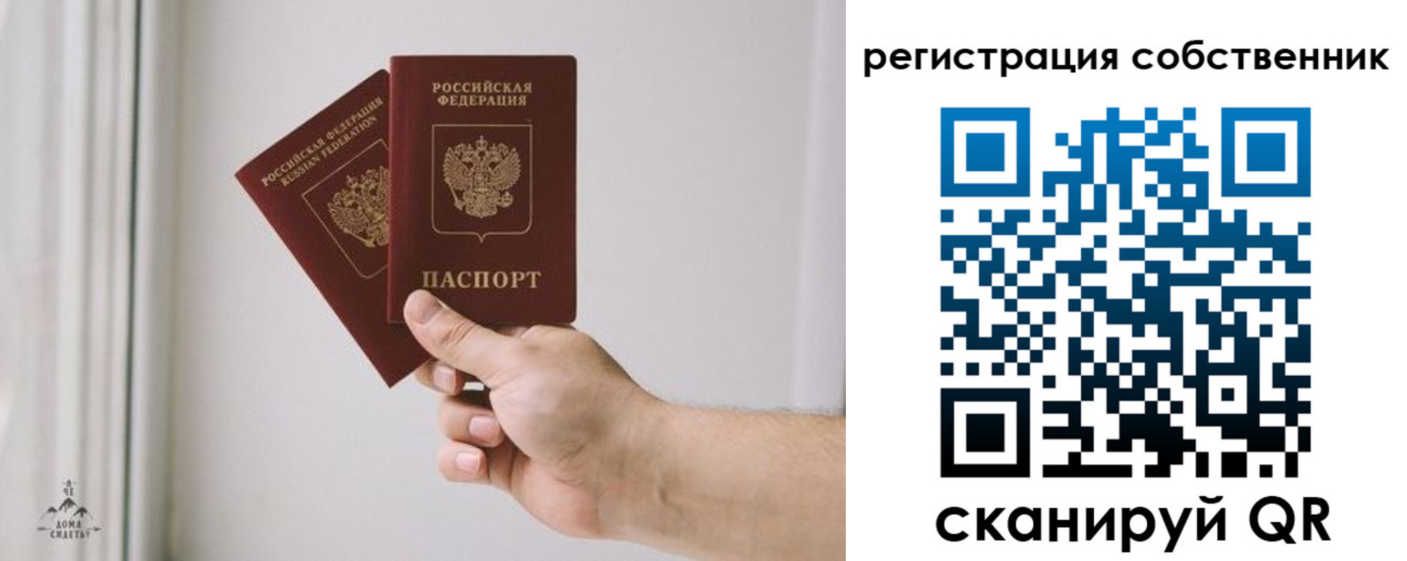 прописка штамп в Сорочинске