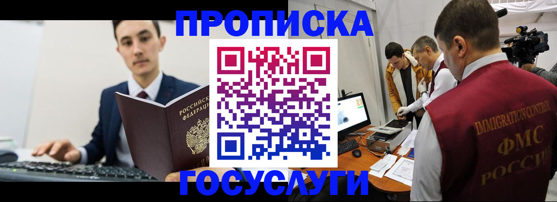 прописка для военкомата в Сорочинске